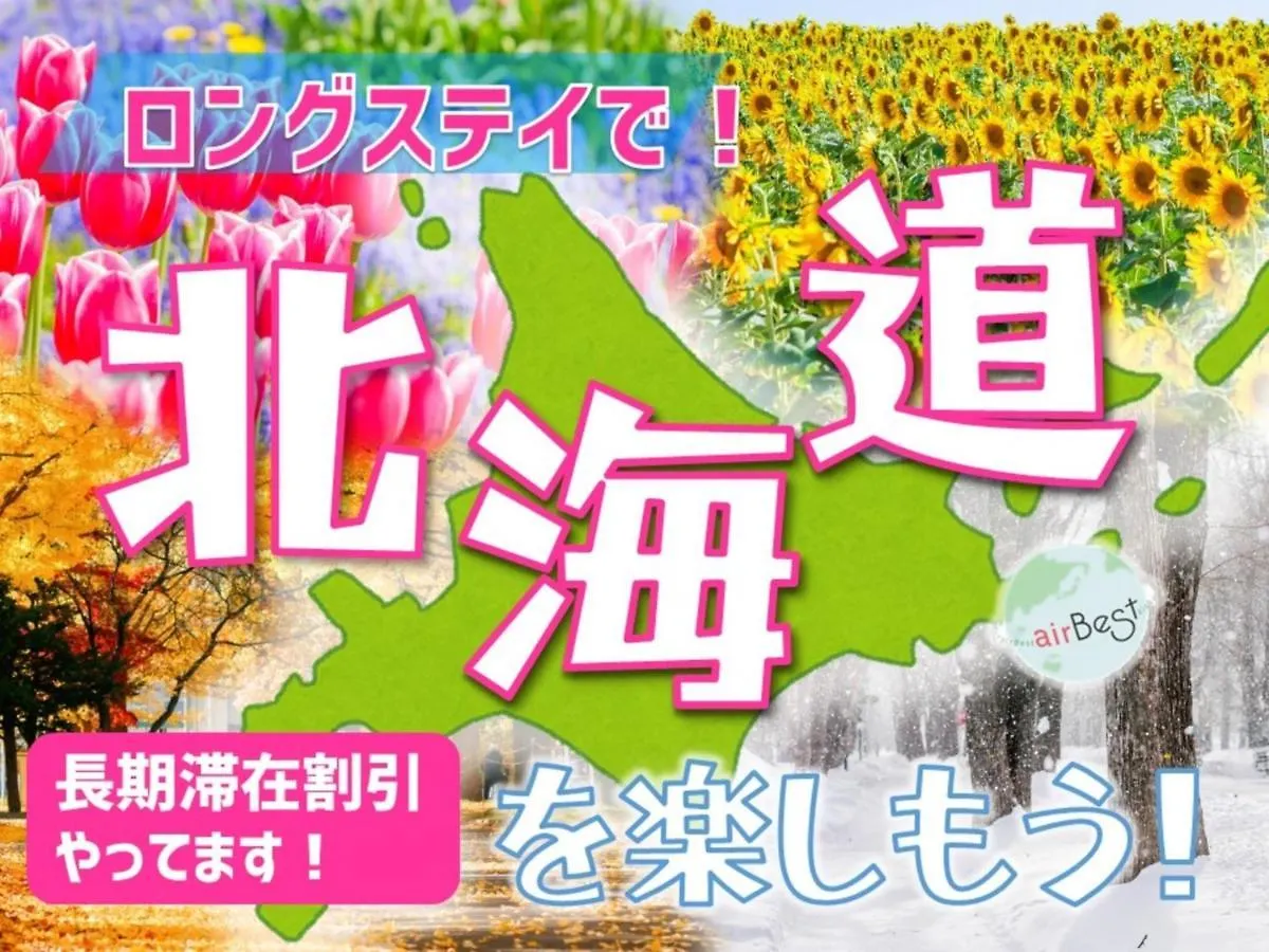 Suncourt Hondori Garden Hills / Vacation Stay 7594 Sapporo Lejlighed